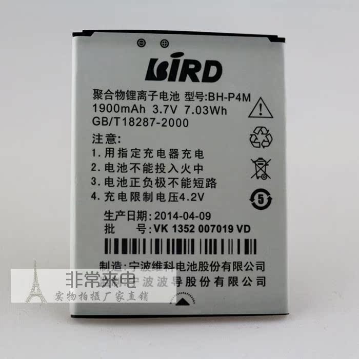Аккумулятор для мобильных телефонов BIRD I9 1900 BH-P4M BIRD / waveguide Аккумулятор для мобильных телефонов BIRD I9 1900 BH-P4M BIRD / waveguide