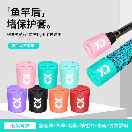 Wild Luya rod rear blocking protective cover fish rod silicone ring plug cover accessories hand handle rod tail weight plug equipment Wild Luya rod rear blocking protective cover fish rod silicone ring plug cover accessories hand handle rod tail weight plug equipment