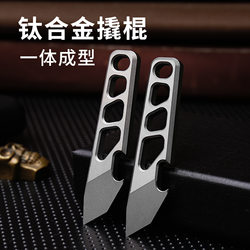 Explorer Titanium Alloy Mini Crowbar Bottle Opener Keychain Pendant Multifunctional Package Opening Gadget Explorer Titanium Alloy Mini Crowbar Bottle Opener Keychain Pendant Multifunctional Package Opening Gadget