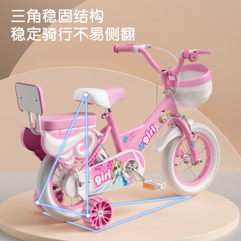 女のコ自転車 O1CN01Kq3e371ZDmqIrLFtm_!!
