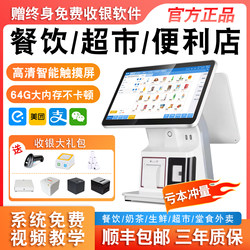 All-In-One Cash Register for Catering, Supermarket, Convenience Store, Cash Register System Management, All-In-One Ordering Machine, Milk Tea Shop, Bar All-In-One Cash Register for Catering, Supermarket, Convenience Store, Cash Register System Management, All-In-One Ordering Machine, Milk Tea Shop, Bar