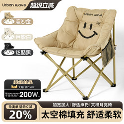 Urban Wave Outdoor Folding Chair Moon Chair Camping Chair Portable Beach Chair Folding Stool Fishing Chair Urban Wave Outdoor Folding Chair Moon Chair Camping Chair Portable Beach Chair Folding Stool Fishing Chair