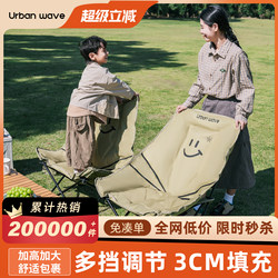 City Wave Moon Chair Recliner Autumn and Winter Outdoor Folding Chair Portable Picnic Table and Chairs Beach Chair Camping Chair City Wave Moon Chair Recliner Autumn and Winter Outdoor Folding Chair Portable Picnic Table and Chairs Beach Chair Camping Chair
