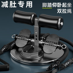 Sit-Up Assistive Device, Sports Equipment, Fitness Equipment for Home Use, Indoor Suction Cup Type, Men's and Women's Exercise Equipment, Abdominal Muscle Training Tool Sit-Up Assistive Device, Sports Equipment, Fitness Equipment for Home Use, Indoor Suction Cup Type, Men's and Women's Exercise Equipment, Abdominal Muscle Training Tool