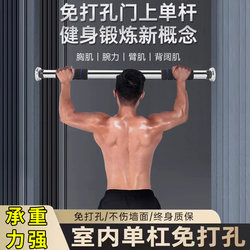 Home Indoor Pull-Up Bar for Adults, No-Drill Door Frame Pull-Up Bar, Doorway Pull-Up Trainer Home Indoor Pull-Up Bar for Adults, No-Drill Door Frame Pull-Up Bar, Doorway Pull-Up Trainer