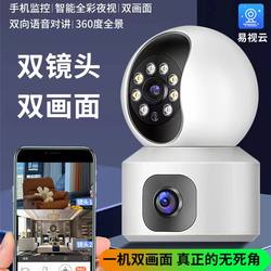 Yishi cloud wifi dual lens camera Yishi cloud wifi dual lens camera