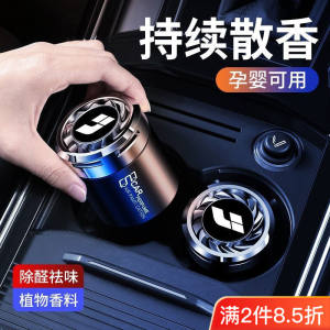 New ideal oneL9 car aromatherapy perfume in car deodorization and sterilization deodorization car perfume supplies 
New ideal oneL9 car aromatherapy perfume in car deodorization and sterilization deodorization car perfume supplies