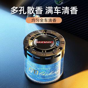 Haval car perfume H2H6H7H8H9/M6/F5/F7x big dog supplies long-lasting light fragrance car aromatherapy 
Haval car perfume H2H6H7H8H9/M6/F5/F7x big dog supplies long-lasting light fragrance car aromatherapy