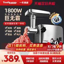 Tenfly Tianmeijia Electric Household Meat Grinder, Small Commercial High-Power Stainless Steel Multifunctional Meat Mincer and Sausage Stuffer Tenfly Tianmeijia Electric Household Meat Grinder, Small Commercial High-Power Stainless Steel Multifunctional Meat Mincer and Sausage Stuffer