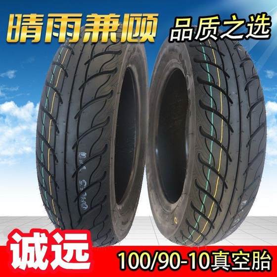 Chengyuan 100/90-10 tubeless tires are suitable for Suzuki commemorative UU125 UY125 anti-skid rear tires, rain or shine tires 
Chengyuan 100/90-10 tubeless tires are suitable for Suzuki commemorative UU125 UY125 anti-skid rear tires, rain or shine tires