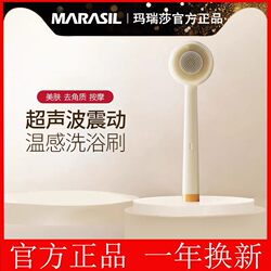 Japan Marasil Electric Bath Brush, Automatic Massage Ultrasonic Shower Brush Japan Marasil Electric Bath Brush, Automatic Massage Ultrasonic Shower Brush