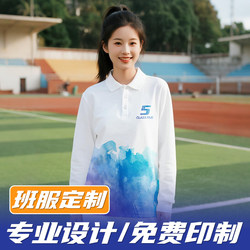 Autumn and winter long-sleeved class uniforms, customized sweatshirts, T-shirts, junior and high school sports meet student suits, customized campus uniforms with logos printed on them Autumn and winter long-sleeved class uniforms, customized sweatshirts, T-shirts, junior and high school sports meet student suits, customized campus uniforms with logos printed on them