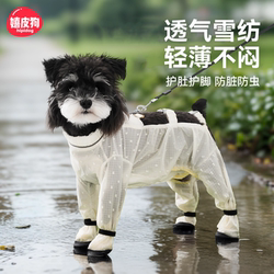 Small Dog Four-Legged Dust-Proof Pants Bichon Teddy Pet Outdoor Clothing Dog Walking Anti-Dirt Artifact Dog Anti-Dirt Leg Covers Small Dog Four-Legged Dust-Proof Pants Bichon Teddy Pet Outdoor Clothing Dog Walking Anti-Dirt Artifact Dog Anti-Dirt Leg Covers