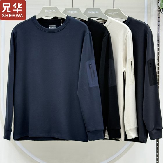 Brother Hua men's comfortable top with round neck wool warm casual sports wear inside and outside long-sleeved sweatshirt T-shirt 98852
Brother Hua men's comfortable top with round neck wool warm casual sports wear inside and outside long-sleeved sweatshirt T-shirt 98852