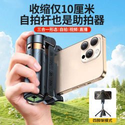 Bluetooth mini selfie stick, floor-standing quadrupod, camera phone holder, rotatable handheld camera assistant, shooting artifact Bluetooth mini selfie stick, floor-standing quadrupod, camera phone holder, rotatable handheld camera assistant, shooting artifact