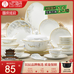 2025 Jingdezhen Bowl and Plate Set, Chinese Style, High Aesthetic, Simple Ceramic Bone China Tableware Set, Bowls and Plates for Moving into a New Home 2025 Jingdezhen Bowl and Plate Set, Chinese Style, High Aesthetic, Simple Ceramic Bone China Tableware Set, Bowls and Plates for Moving into a New Home