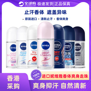 Imported Nivea's beaded beaded female incense body stop sweats, men's underarms, long -lasting sweat perfume rolling beads, refreshing fragrance Imported Nivea's beaded beaded female incense body stop sweats, men's underarms, long -lasting sweat perfume rolling beads, refreshing fragrance