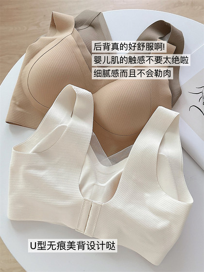 Women's underwear without marks vest style small breasts gathered and closed with side breasts prevent sagging autumn and winter new simple solid color large size bra 
Women's underwear without marks vest style small breasts gathered and closed with side breasts prevent sagging autumn and winter new simple solid color large size bra