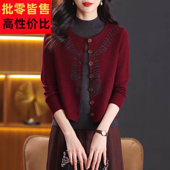 Fake two-piece knitted cardigan women's jacket 2024 autumn and winter new half-turtleneck knitted sweater mother's sweater base shirt
Fake two-piece knitted cardigan women's jacket 2024 autumn and winter new half-turtleneck knitted sweater mother's sweater base shirt