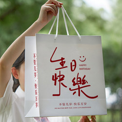 Happy Birthday Gift Bag, Gift Paper Bag, High-End Souvenir, Hand-Held Gift Box for Men and Women, Couples, Teacher's Day Happy Birthday Gift Bag, Gift Paper Bag, High-End Souvenir, Hand-Held Gift Box for Men and Women, Couples, Teacher's Day