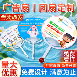 Advertising fan custom-made fan printing logo publicity enrollment training custom-made promotion activities custom-made plastic cartoon Advertising fan custom-made fan printing logo publicity enrollment training custom-made promotion activities custom-made plastic cartoon
