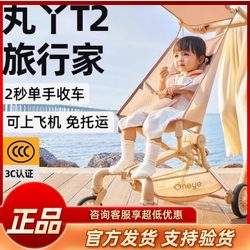 Maruya T2 Flap Pocket Pants Stroller Baby Stroller Kidsren's Walking Artifact Lightweight Foldableing Stroller Big Kids Baby Stroller Maruya T2 Flap Pocket Pants Stroller Baby Stroller Kidsren's Walking Artifact Lightweight Foldableing Stroller Big Kids Baby Stroller