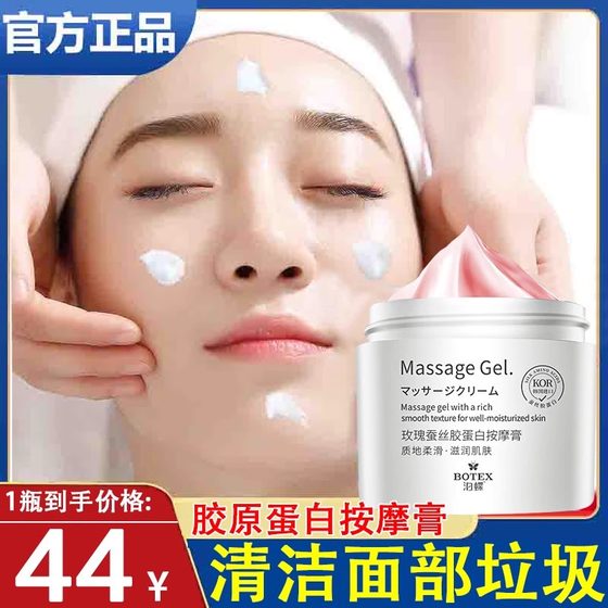 Collagen massage cream Facial beauty salon dedicated moisturizing facial deep cleaning cream remove pores garbage dirt Collagen massage cream Facial beauty salon dedicated moisturizing facial deep cleaning cream remove pores garbage dirt