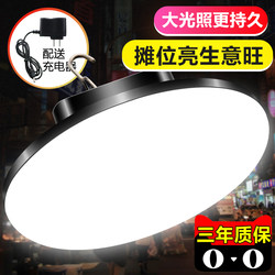 Night Market Stall Lights, Rechargeable Light Bulbs, Ultra-Bright Camping-Style Led Lights for Stalls, Large-Capacity Lighting, Special for Outdoor Strong Light Night Market Stall Lights, Rechargeable Light Bulbs, Ultra-Bright Camping-Style Led Lights for Stalls, Large-Capacity Lighting, Special for Outdoor Strong Light