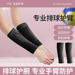 Feiyali's volleyball-specific wrist guards are lengthened and upgraded Feiyali's volleyball-specific wrist guards are lengthened and upgraded
