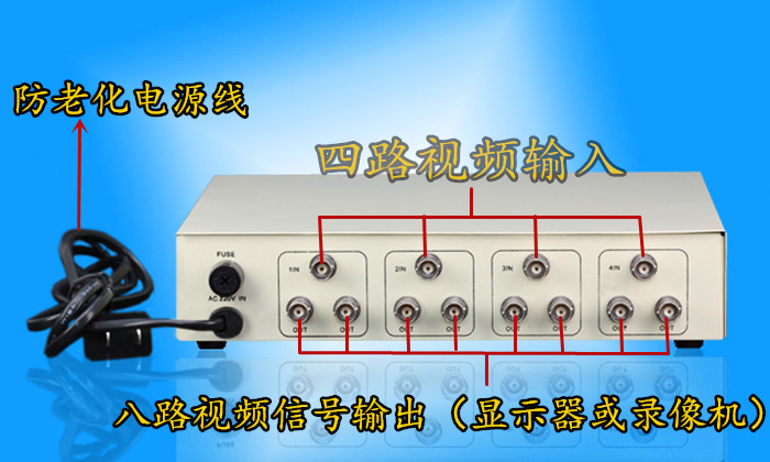 4进8出 bnc 监控视频分配器 四进八出 摄像机信号分频