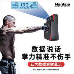 Boxing Force Measuring Device Wall Target Boxing Strength Tester Dynamometer Strength Training Boxing Target Game Displays Strength and Weight Boxing Force Measuring Device Wall Target Boxing Strength Tester Dynamometer Strength Training Boxing Target Game Displays Strength and Weight