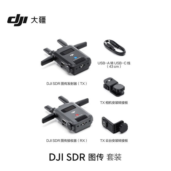DJI SDR map set SDR+WIFI dual -road live film TV wireless map transmission camera monitor DJI SDR map set SDR+WIFI dual -road live film TV wireless map transmission camera monitor