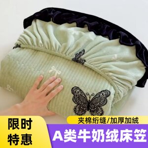 Type A thickened milk velvet lace fitted sheet warm printed quilted fitted sheet mattress protector cover fitted sheet single piece 
Type A thickened milk velvet lace fitted sheet warm printed quilted fitted sheet mattress protector cover fitted sheet single piece
