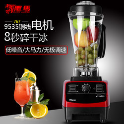 Dark Horse-767 Shaved Ice Machine Smoothie Machine Soy Milk Smoothie Machine Cooking Machine Ice Crusher Juicer Commercial Household Silent Dark Horse-767 Shaved Ice Machine Smoothie Machine Soy Milk Smoothie Machine Cooking Machine Ice Crusher Juicer Commercial Household Silent