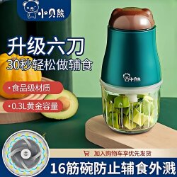 Xiaobei Bear Baby Food Processor, Baby Food Blender, Household Multifunctional Small Electric Blender, Meat Grinder Xiaobei Bear Baby Food Processor, Baby Food Blender, Household Multifunctional Small Electric Blender, Meat Grinder