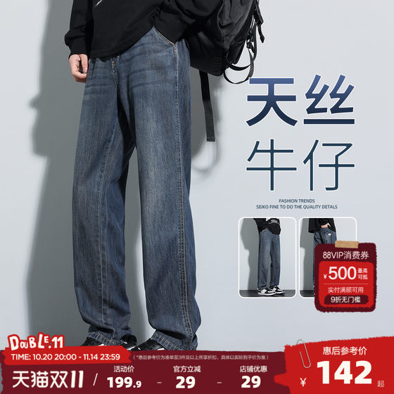 Tang Shi 25 summer new jeans men's Tennis loose wide-leg straight pants trendy and fashionable retro trousers W
Tang Shi 25 summer new jeans men's Tennis loose wide-leg straight pants trendy and fashionable retro trousers W