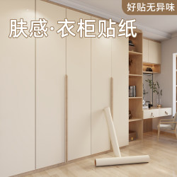 Wardrobe Door Cream Color Change Film Wood Grain Desktop Renovation Sticker High-End Cabinet Furniture Self-Adhesive Leather Wardrobe Door Cream Color Change Film Wood Grain Desktop Renovation Sticker High-End Cabinet Furniture Self-Adhesive Leather