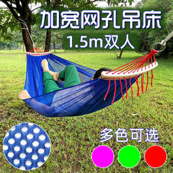 Widened Mesh Ice Silk Hammock, Double Hammock for Adults and Overweight People, Fine Mesh Sleeping Net Bed, Anti-Rollover Hanging Chair Widened Mesh Ice Silk Hammock, Double Hammock for Adults and Overweight People, Fine Mesh Sleeping Net Bed, Anti-Rollover Hanging Chair