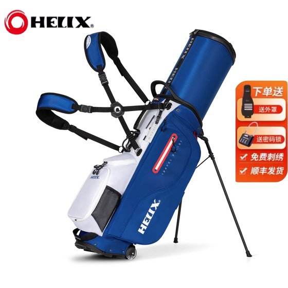HELIX Helix golf aviation checked ball bag with wheel stand bag golf telescopic ball bag embroidered name
HELIX Helix golf aviation checked ball bag with wheel stand bag golf telescopic ball bag embroidered name