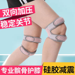 Professional Patella Brace Sports Silicone Protective Knee Support for Men and Women Running, Jump Rope, Joint Fitness, Meniscus Fixation Injury Professional Patella Brace Sports Silicone Protective Knee Support for Men and Women Running, Jump Rope, Joint Fitness, Meniscus Fixation Injury