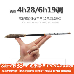 Mini Carbon Portable Crucian Carp Fishing Rod, Ultra-Light Hard Fishing Rod, Small Stream Rod, Children's Fishing Rod Set Mini Carbon Portable Crucian Carp Fishing Rod, Ultra-Light Hard Fishing Rod, Small Stream Rod, Children's Fishing Rod Set