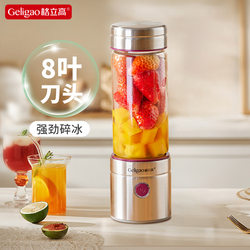 Geligo Juicer Small Portable Household Multifunctional Fruit Blender Wireless Juicer Electric Juice Cup Geligo Juicer Small Portable Household Multifunctional Fruit Blender Wireless Juicer Electric Juice Cup