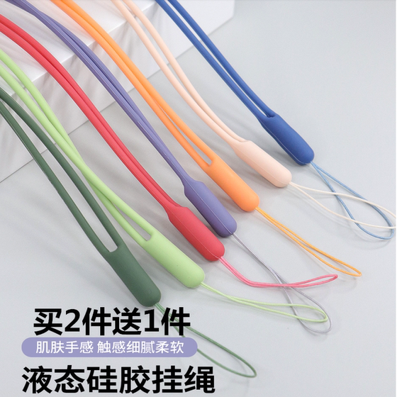 Mobile phone lanyard hanger neck rope liquid silicone skin-friendly women's pendant long hanger neck sturdy durable men and women's hanger rope
Mobile phone lanyard hanger neck rope liquid silicone skin-friendly women's pendant long hanger neck sturdy durable men and women's hanger rope
