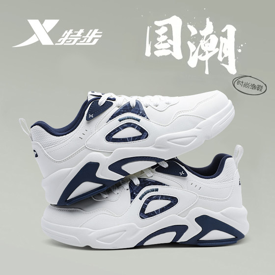 Xtep men's casual shoes 2025 autumn and winter new street high-top shoes student leather waterproof sports shoes men's
Xtep men's casual shoes 2025 autumn and winter new street high-top shoes student leather waterproof sports shoes men's