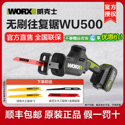 Wicks Rechargeable Reciprocating Saw Wu500 Brushless Electric Saber Saw for Cutting Bones and Metal, Handheld Lithium Electric Saw Wicks Rechargeable Reciprocating Saw Wu500 Brushless Electric Saber Saw for Cutting Bones and Metal, Handheld Lithium Electric Saw