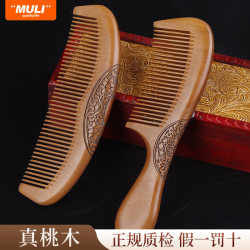 Sandalwood Peach Wood Comb for Home Use, Natural Solid Wood Comb Made of Real Horn, Suitable for Men and Women, Portable, for Long Hair, Gift Special Sandalwood Peach Wood Comb for Home Use, Natural Solid Wood Comb Made of Real Horn, Suitable for Men and Women, Portable, for Long Hair, Gift Special