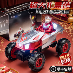 Genuinely authorized Ultraman IP limited gift box gift Genuinely authorized Ultraman IP limited gift box gift