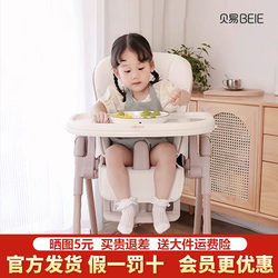 Beiyi Shell Dining Chair Baby Learning Chair Home Use Sit-Stand Chair Children's Dining Table Anti-Fall Baby Dining Chair Beiyi Shell Dining Chair Baby Learning Chair Home Use Sit-Stand Chair Children's Dining Table Anti-Fall Baby Dining Chair
