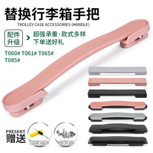 T061#aluminum box luggage accessories handle tip box handle suitcase bag accessories handle handle hand handle T061#aluminum box luggage accessories handle tip box handle suitcase bag accessories handle handle hand handle