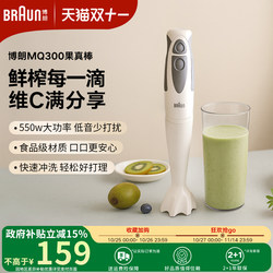 Braun Mq300 Handheld Juicer Multifunctional Food Processor Juice Maker Milkshake Blender Braun Mq300 Handheld Juicer Multifunctional Food Processor Juice Maker Milkshake Blender